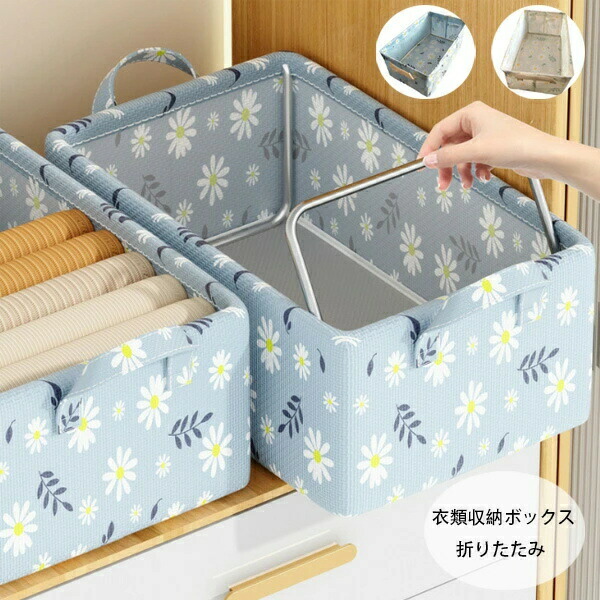 収納ボックス 花柄」の人気商品一覧 | 安い商品を通販サイトから探す