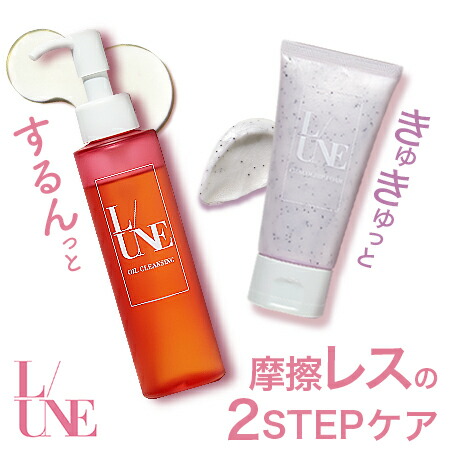 楽天市場】【ユヌ 公式】クレンジング×洗顔セット オイルクレンジング