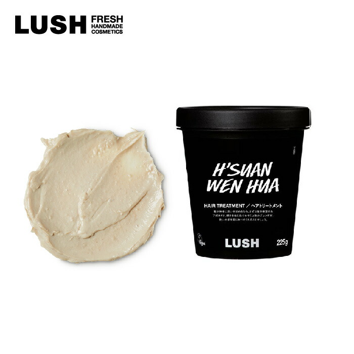 楽天市場】LUSH 髪様 225g ヘア トリートメント ノンシリコン