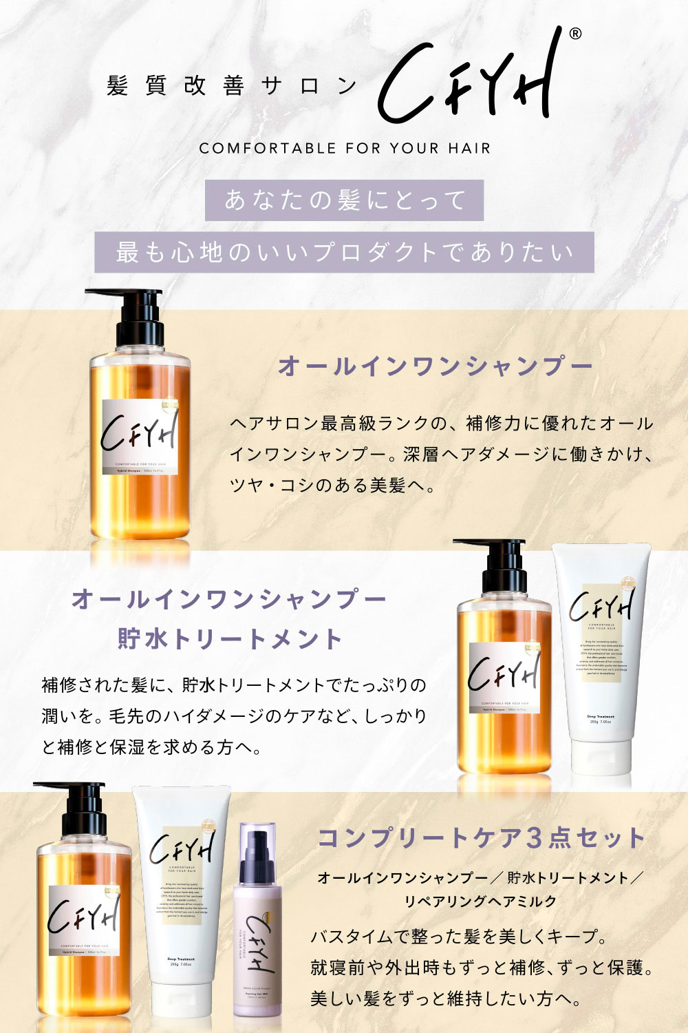 楽天市場】[セット] 髪質改善サロンCFYH オールインワンシャンプー