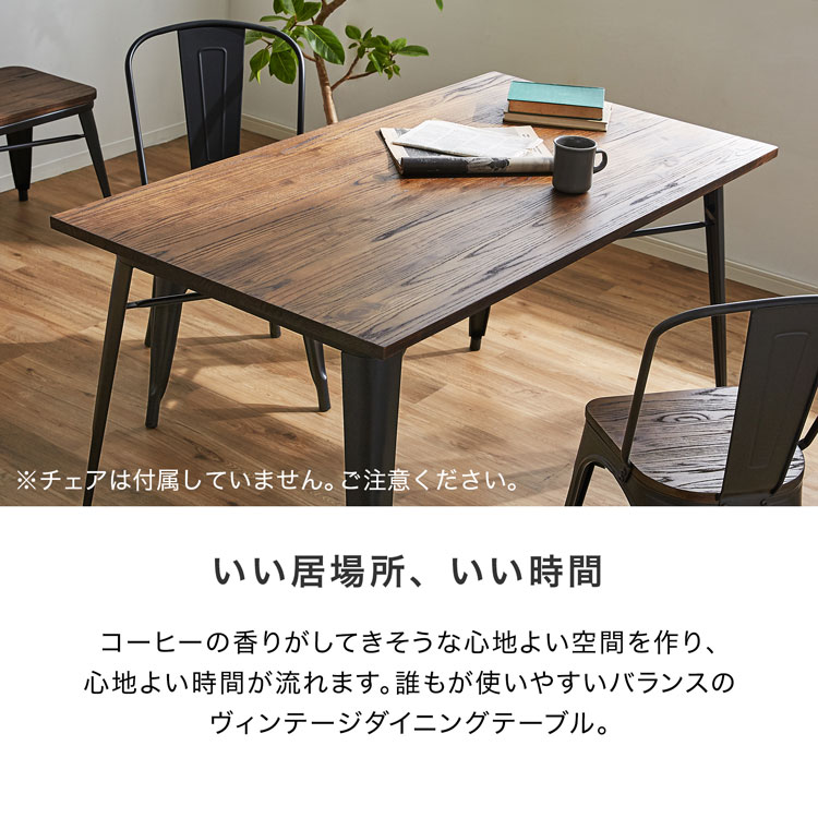 楽天市場】ダイニングテーブル 140cm 75cm ヴィンテージ おしゃれ 幅
