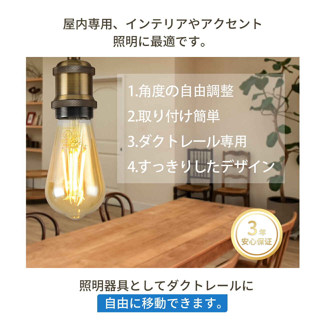 楽天市場】ダクトレール用 スポットライト 3個セット E26口金 電球