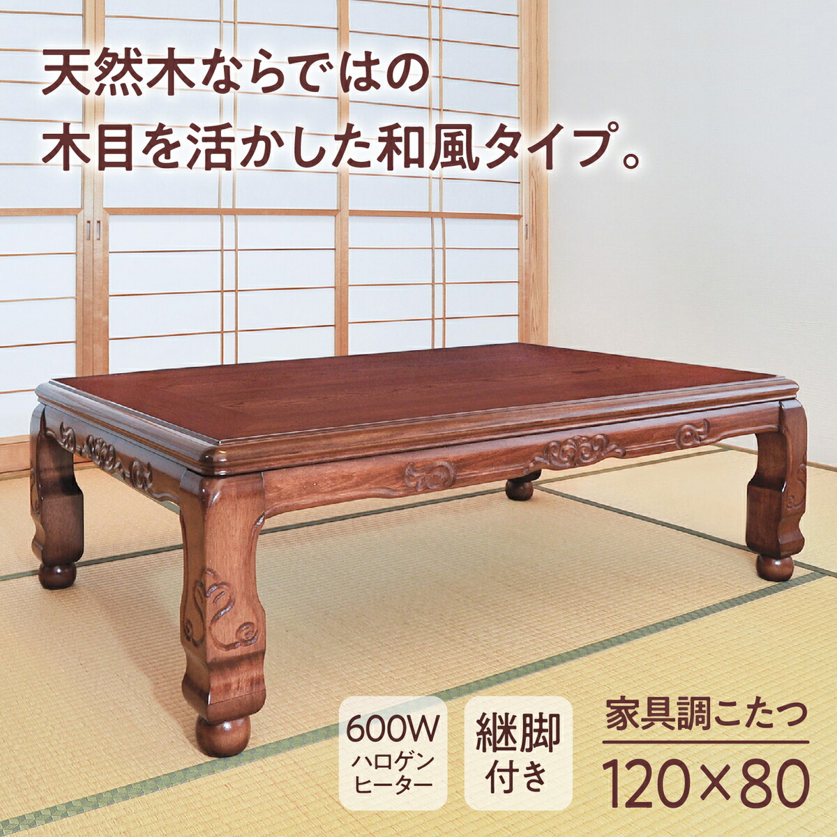 楽天市場】こたつテーブル 長方形 天然木 木目 120×80cm 木製 和室 継