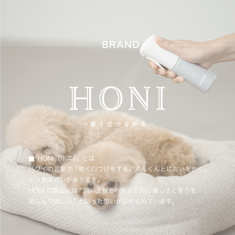楽天市場】HONI ホニ 消臭 置き型 部屋 消臭剤 タイプ 消臭