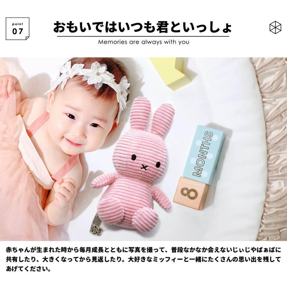 楽天市場】レビュー特典あり ミッフィー ぬいぐるみ 洗える 洗濯