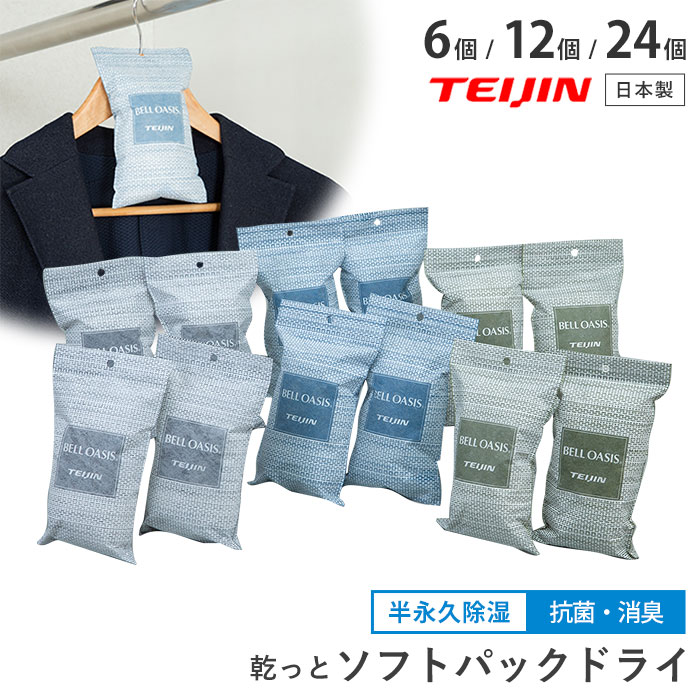 楽天市場】テイジン 乾っとソフトパックドライの通販