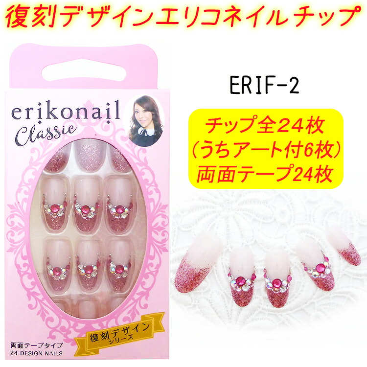 楽天市場】黒崎えり子 クラシック エリコネイル：24枚 erikonail