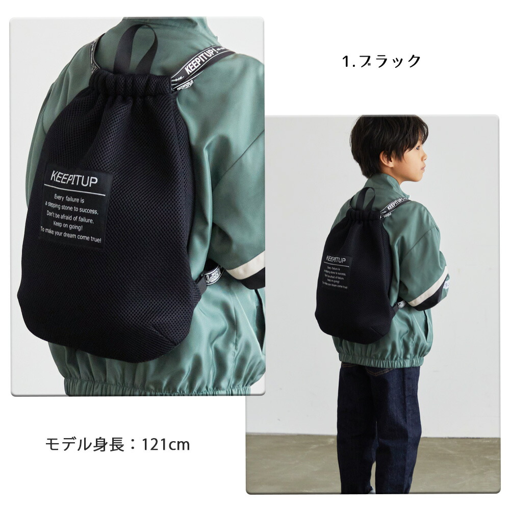 楽天市場】体操服入れ ナップサック 体操着入れ 体操着袋 着替え袋