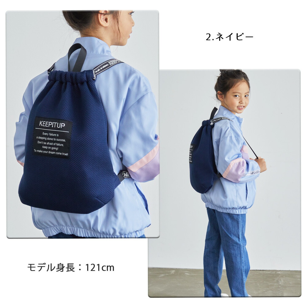 楽天市場】体操服入れ ナップサック 体操着入れ 体操着袋 着替え袋