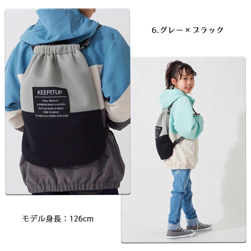 楽天市場】体操服入れ ナップサック 体操着入れ 体操着袋 着替え袋