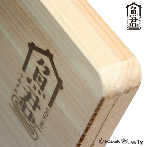 楽天市場】【在庫限り】魚君(うおきみ) まな板 (60019-240) 38×24cm