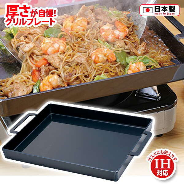 お好み焼き 鉄板」の人気商品一覧 | 安い商品を通販サイトから探す