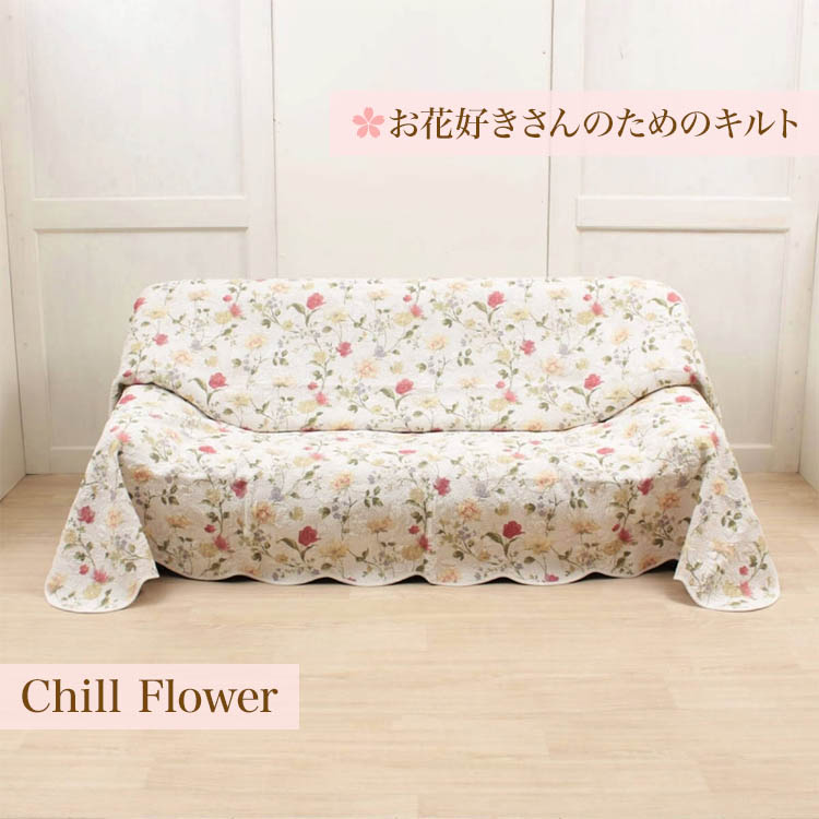 楽天市場】マルチカバー 約200×250cm コットン多針キルト コットン多針
