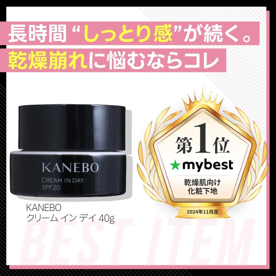 楽天市場】カネボウ クリーム イン ナイト 40g クリーム イン デイ 40g