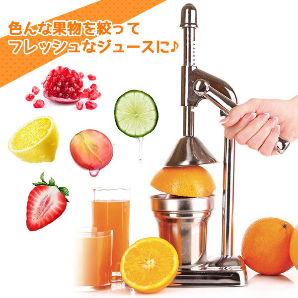 楽天市場】ハンド ジューサー 果汁絞り器 手動式 ジューサー