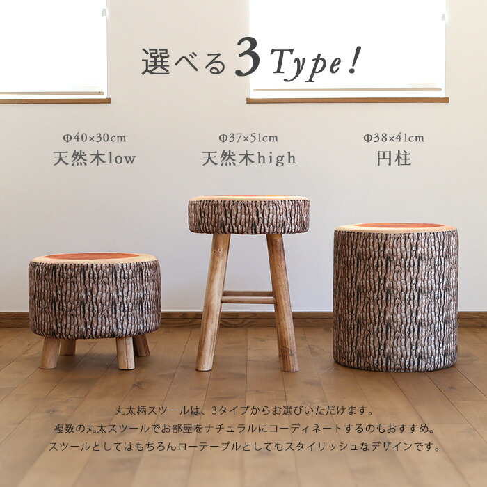 楽天市場】丸太柄 スツール Φ40×30cm 木製脚 北欧風 ログハウス