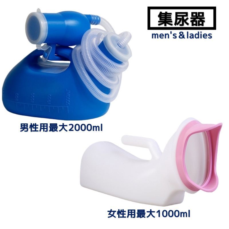 女性用尿器」の人気商品一覧 | 安い商品を通販サイトから探す - 価格.com