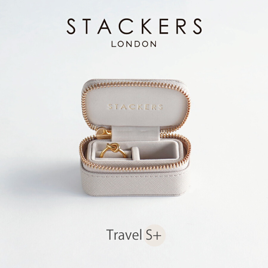 楽天市場】【STACKERS】トラベル ジュエリーボックス S+ エスプラス