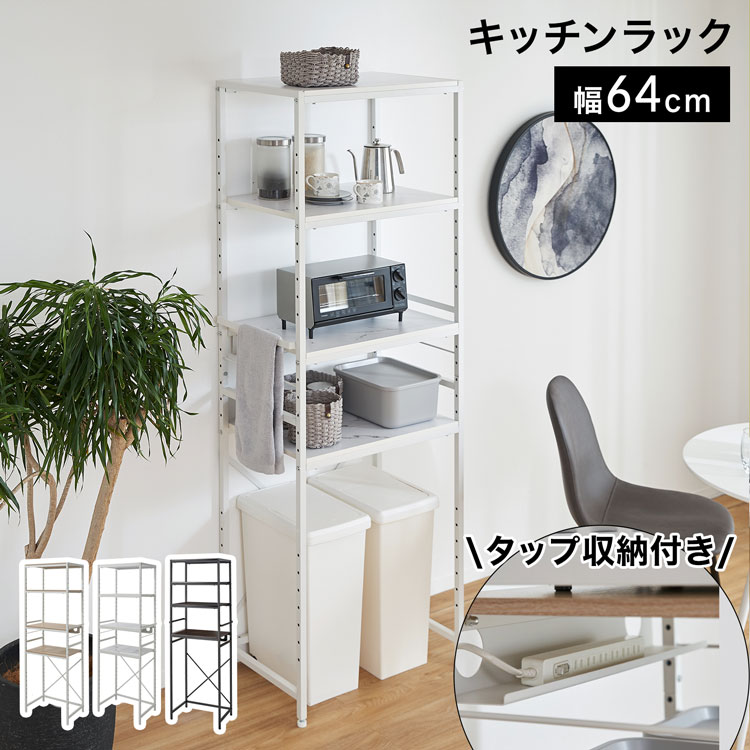 楽天市場】ゴミ箱 上 ラック 収納 キッチンラック スリム キッチン