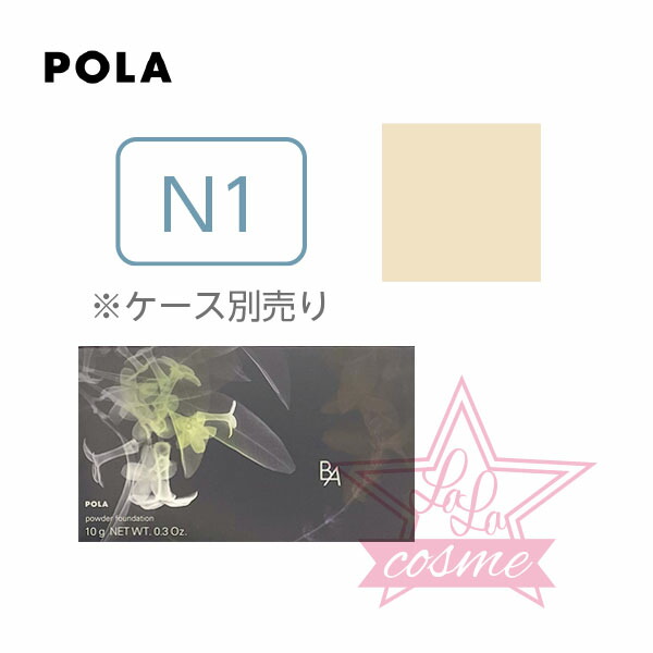 楽天市場】ツヤ肌ファンデ【POLA 正規品】ポーラ B.A パウダリィ