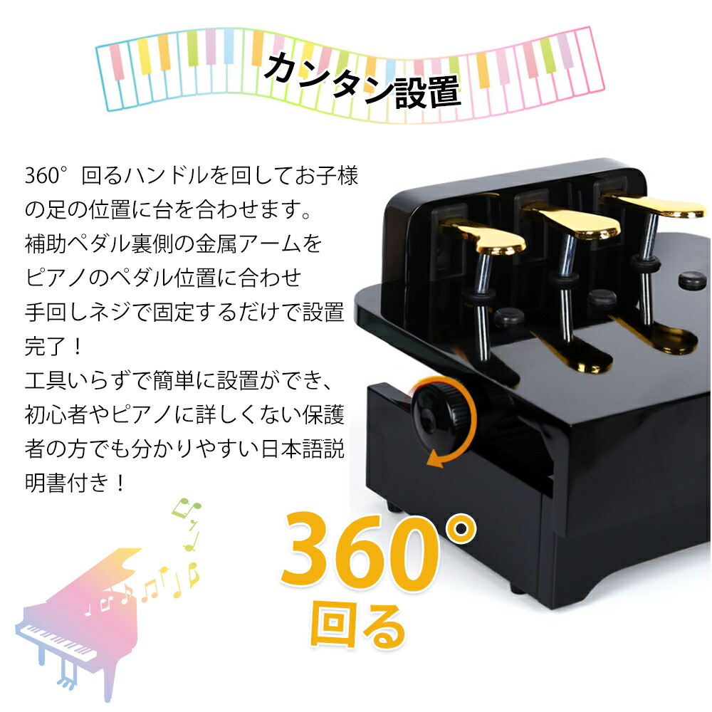 楽天市場】補助ペダル 木製 ピアノペダル ペダル3本 電子キーボード