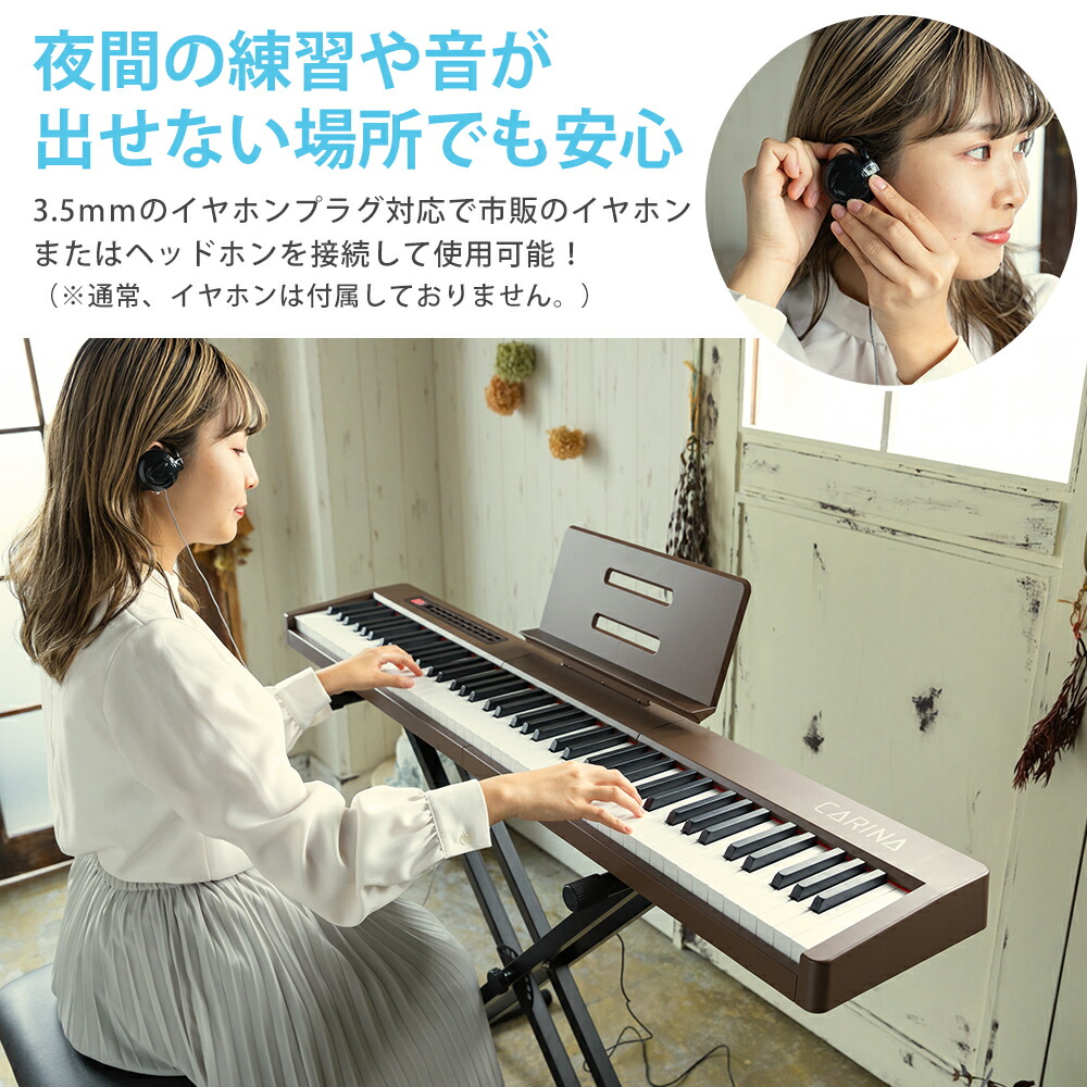 楽天市場】【5カラー】電子ピアノ 88鍵盤 スタンド 椅子セット dream