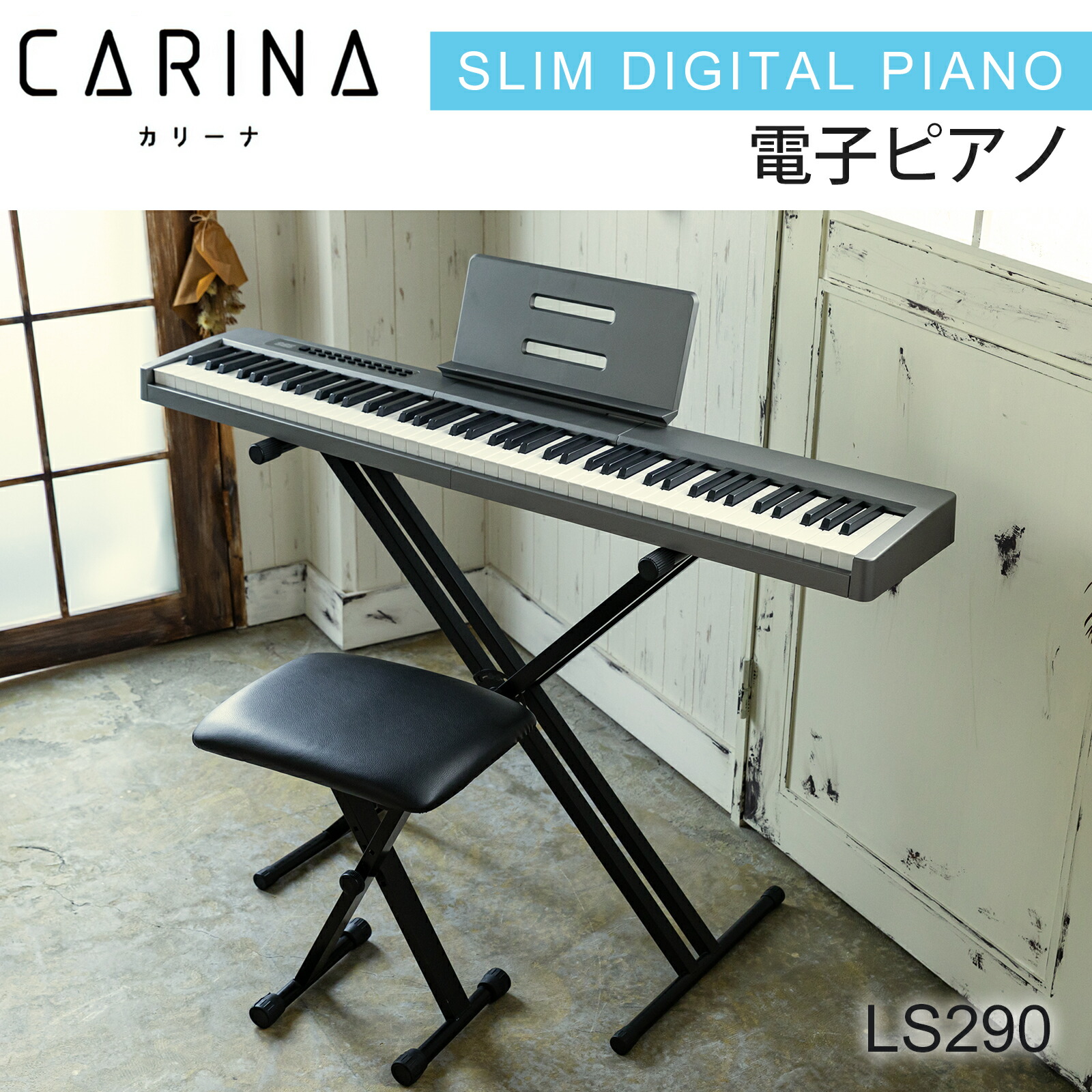 楽天市場】【5カラー】電子ピアノ 88鍵盤 充電タイプ dream音源 日本語