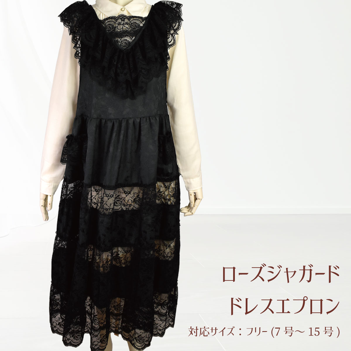 さえら Akiakane レースエプロン 黒 花モチーフ ストア さえら