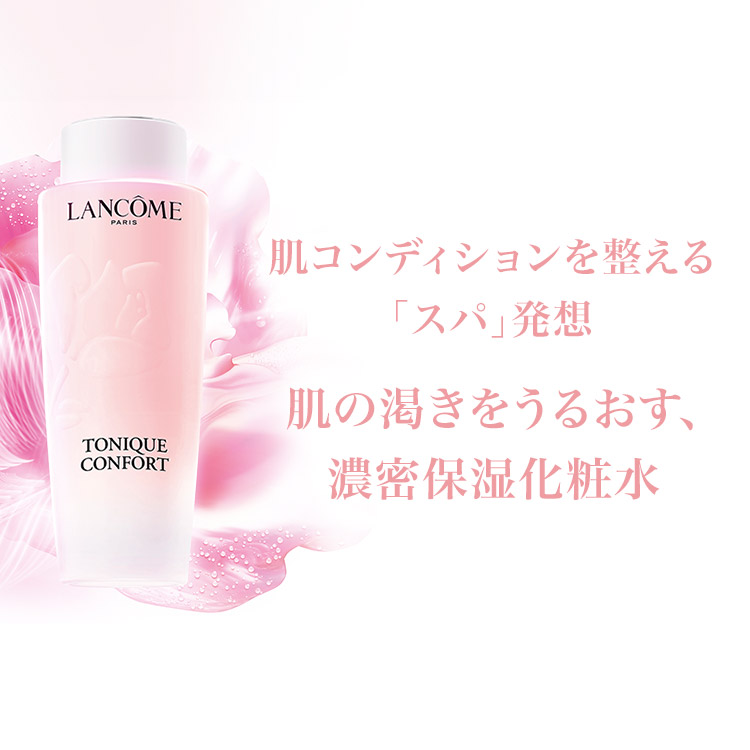 楽天市場】【公式】LANCÔME(ランコム) トニック コンフォート N 化粧水