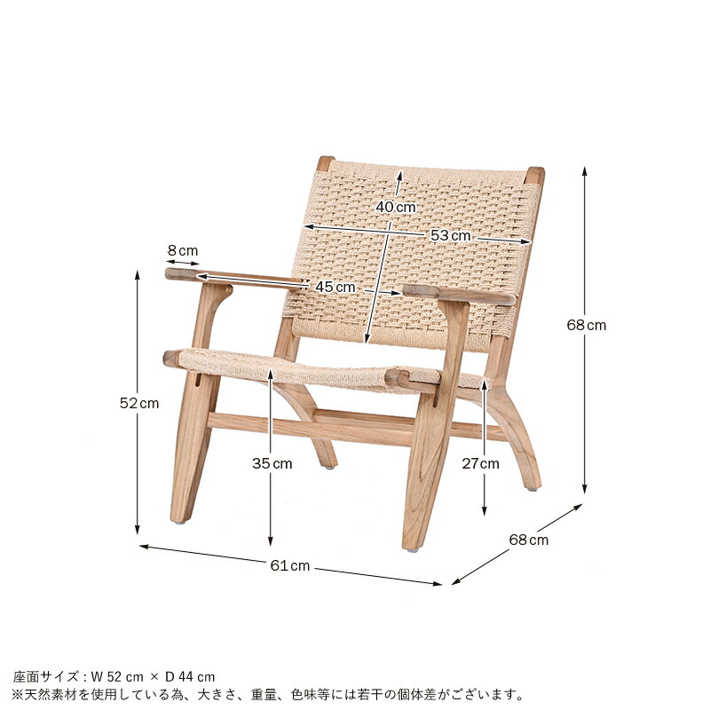 楽天市場】ペーパーコード チーク無垢材 アーム付きローチェア 木製