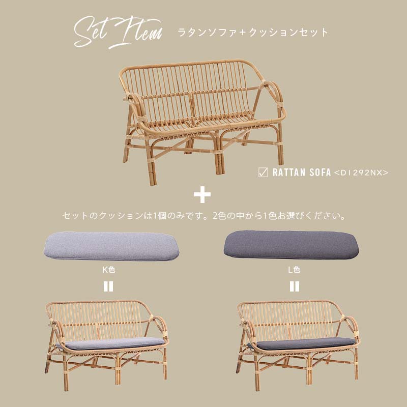 楽天市場】ラタンソファ クッション付き 2人掛け ラタンチェア 二人用