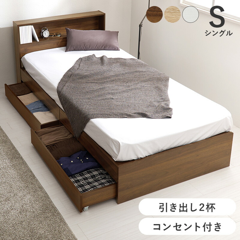楽天市場】【一人暮らし・子供部屋におすすめ】ベッド 収納付き