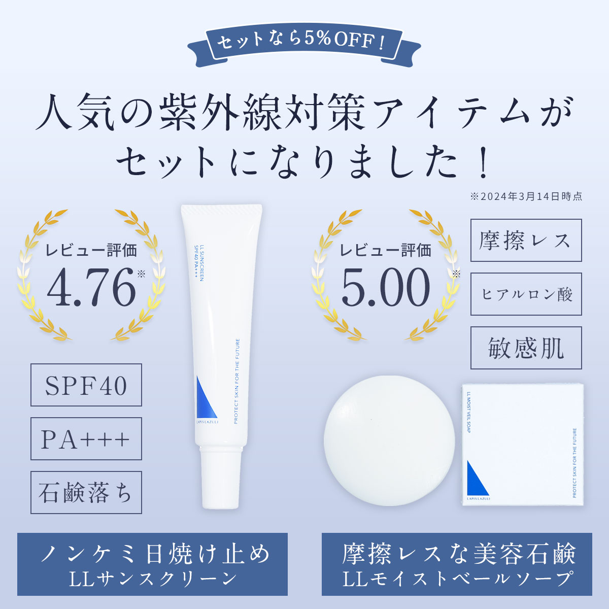 楽天市場】【公式】紫外線対策セット 日焼け止め クリーム 洗顔石鹸