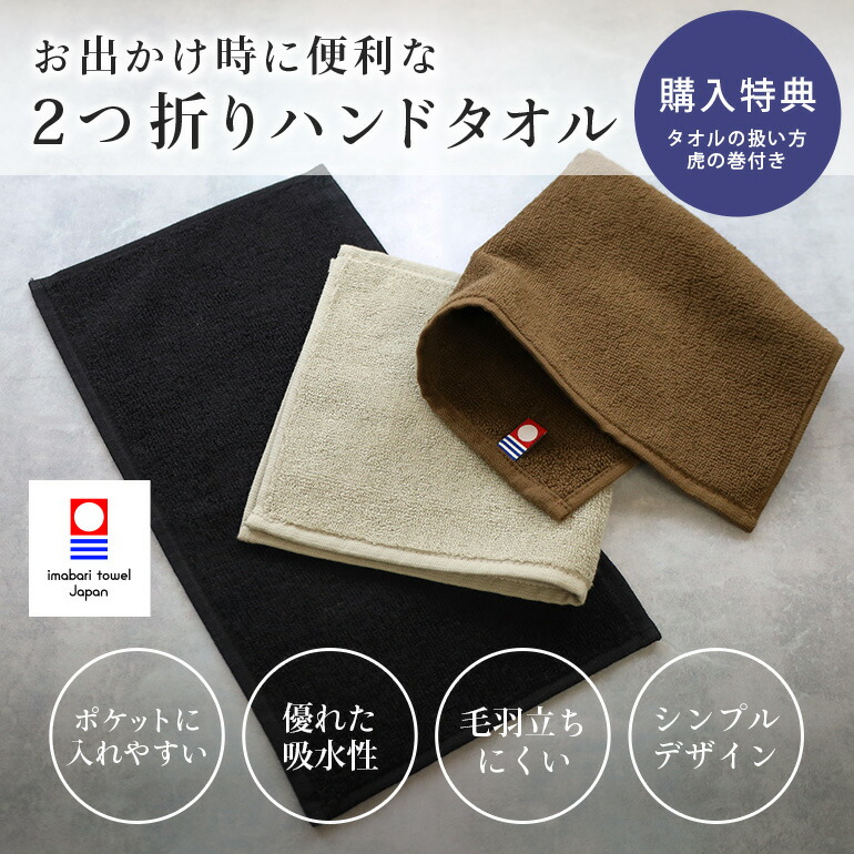 楽天市場】【 5色セット 】 今治タオル 2つ折り ハンカチ ハーフ