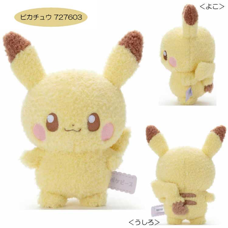 楽天市場】ポケットモンスター ポケモン グッズ ぬいぐるみ ピカチュウ