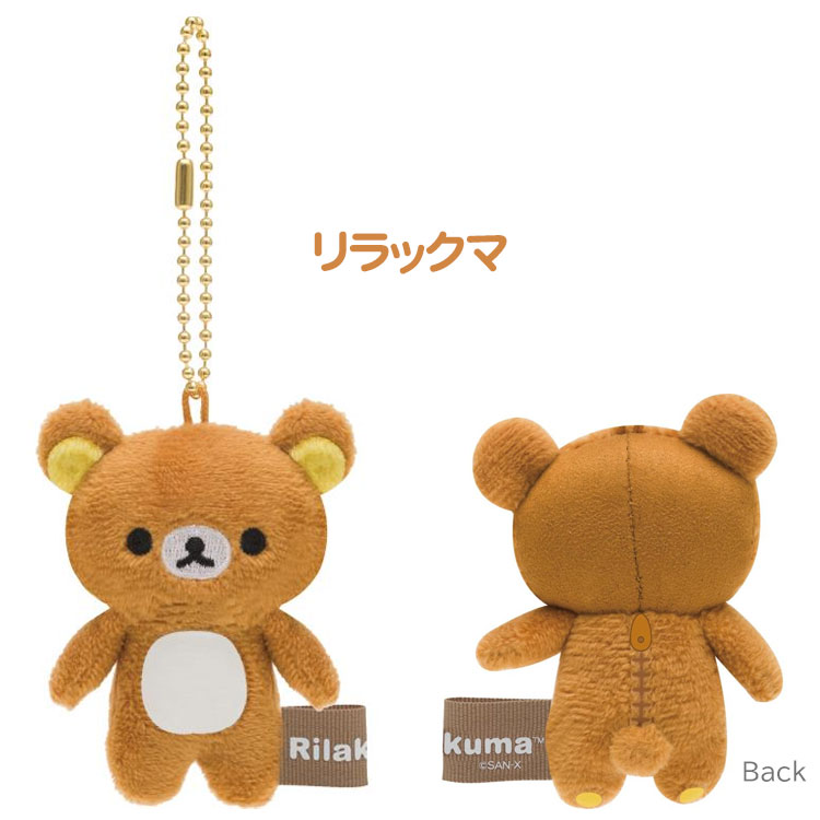 楽天市場】リラックマ ミニミニぬいぐるみクリーナー コリラックマ