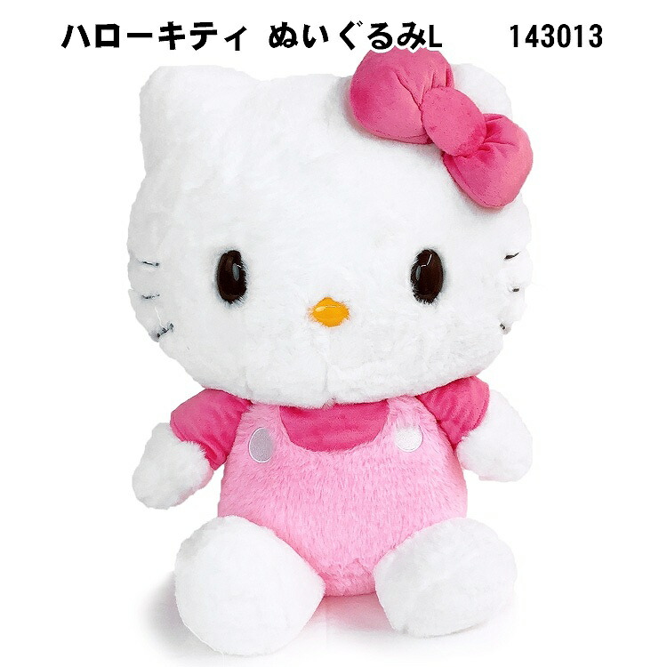 楽天市場】サンリオ ぬいぐるみ Lサイズ 2Lサイズ ほわほわ