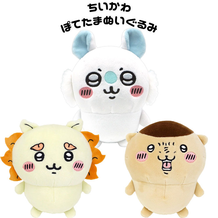 楽天市場】ちいかわ ぽてたまぬいぐるみ モモンガ シーサー くり