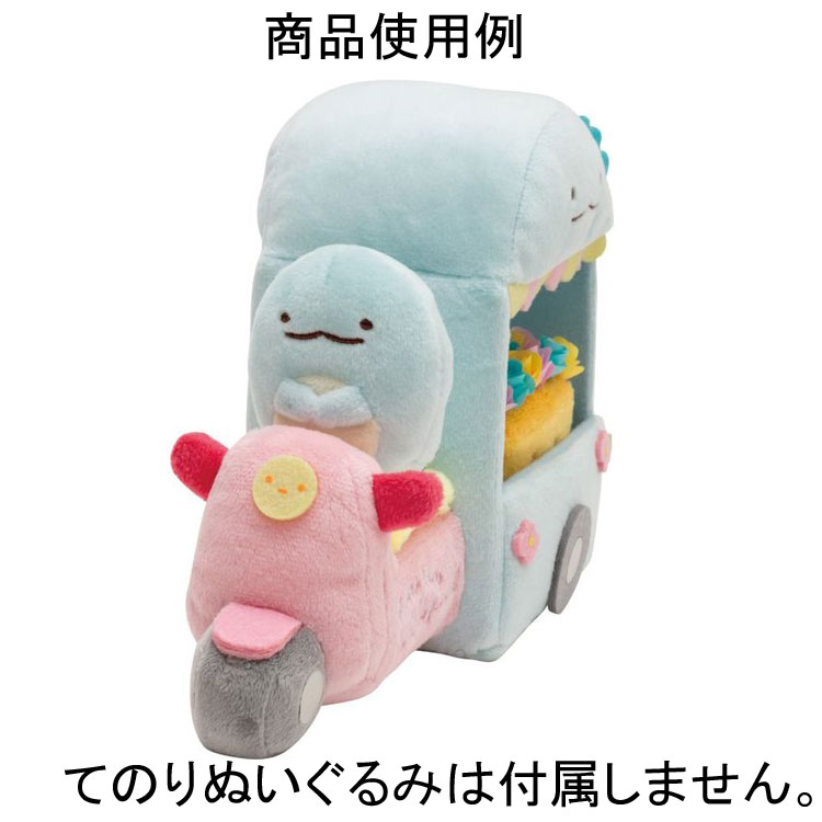 楽天市場】すみっコぐらしグッズ シーンぬいぐるみ フラワーワゴン お