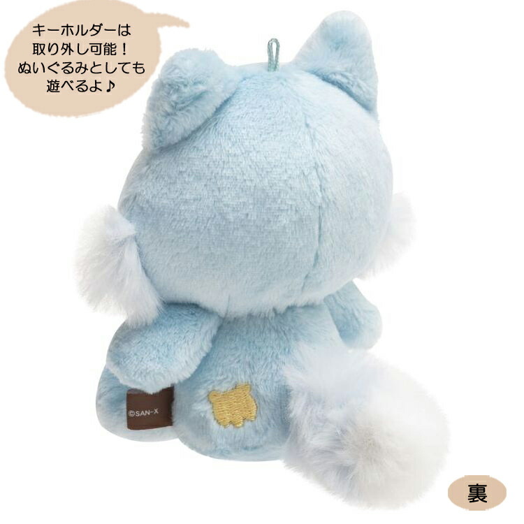 楽天市場】リラックマ おでかけぬいぐるみキーホルダー アオイコ