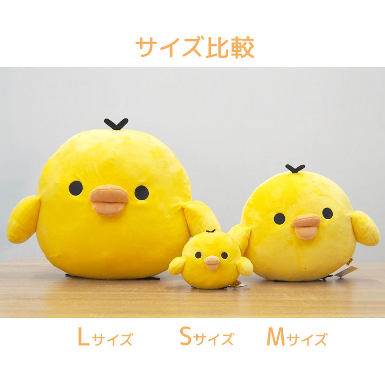 楽天市場】リラックマ ぬいぐるみ Mサイズ キイロイトリ MR75601