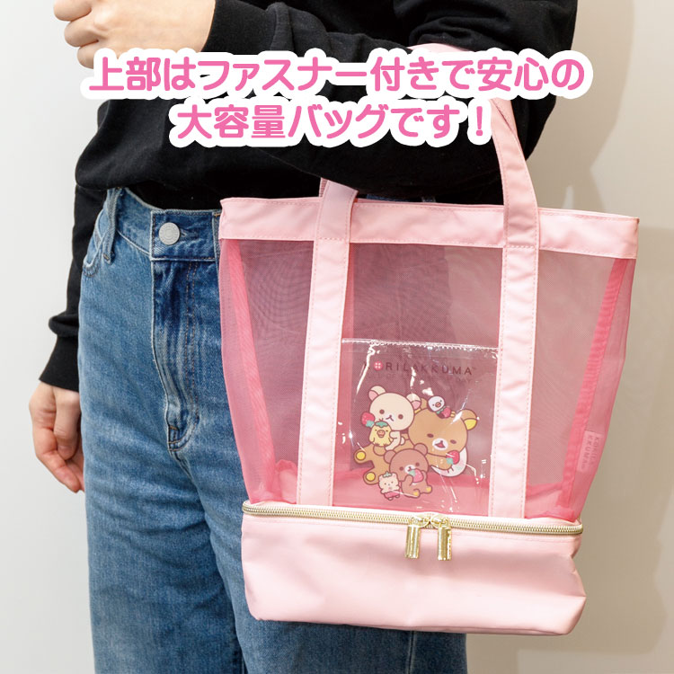 楽天市場】リラックマ メッシュ保冷トートバッグ ピンク コリラックマ