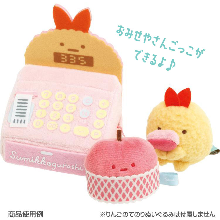 楽天市場】すみっコぐらし シーンぬいぐるみ すみっコマーケット すみ