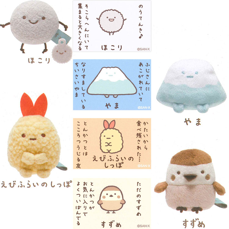 楽天市場】すみっコぐらし てのりぬいぐるみ しろくま ぺんぎん