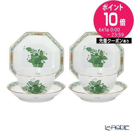 楽天市場】ヘレンド (HEREND) アポニーグリーン 2人用 ジャパニーズ