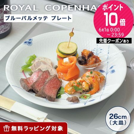 楽天市場】ロイヤルコペンハーゲン (Royal Copenhagen) ブルーパル