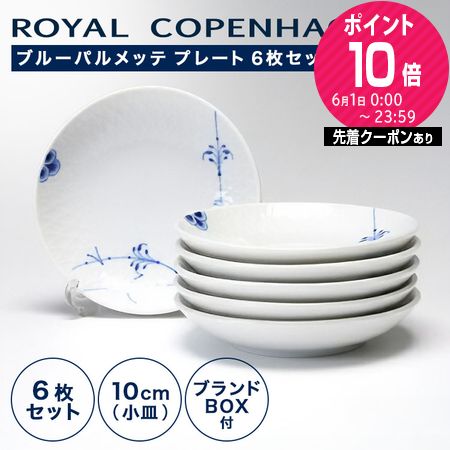 楽天市場】【2/25限定 P10倍】ロイヤルコペンハーゲン (Royal