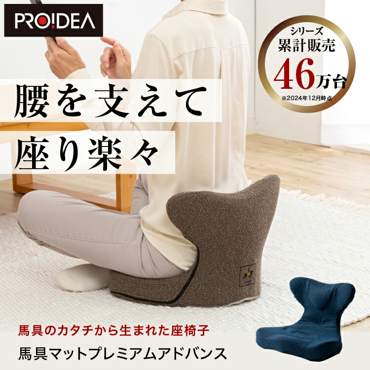 楽天市場】【送料無料】馬具マットプレミアムアドバンスオフィスの