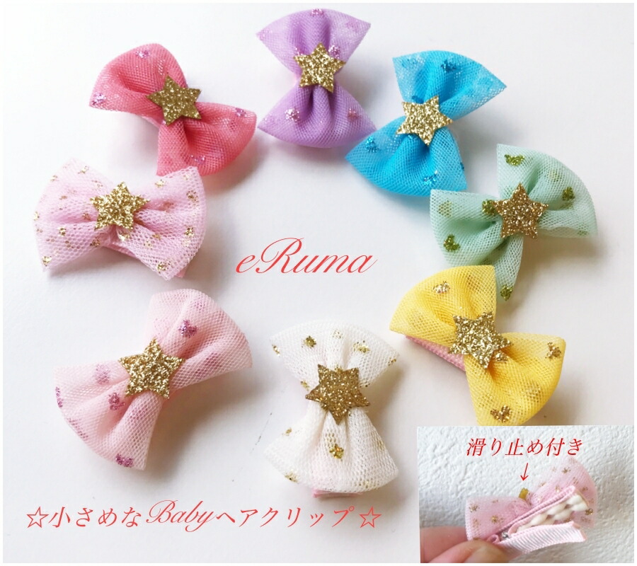 楽天市場】赤ちゃん ヘアクリップ チュール リボン ベビークリップ