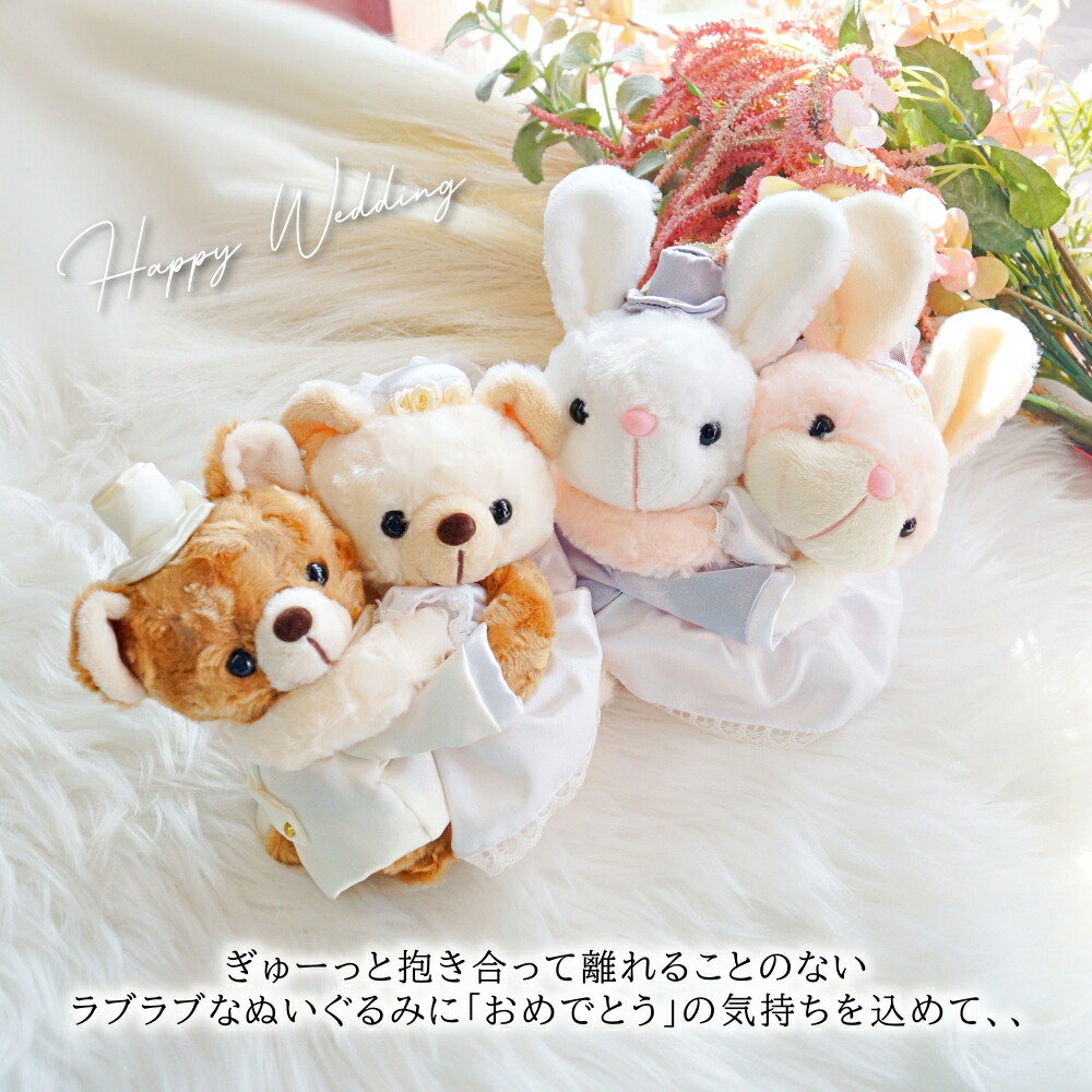 楽天市場】電報 結婚式 おしゃれ うさぎ ぬいぐるみ ウェルカムドール